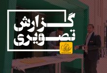 گزارش تصویری اولین روز برگزاری موکب به مناسبت هفته کرامت  